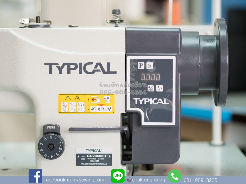 ปรับฝีเข็มถี่ - ห่าง